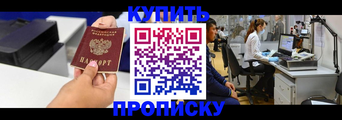 пропишу в квартире в ХМАО