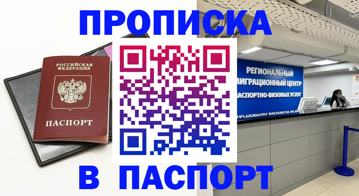 прописка для кредита в ХМАО