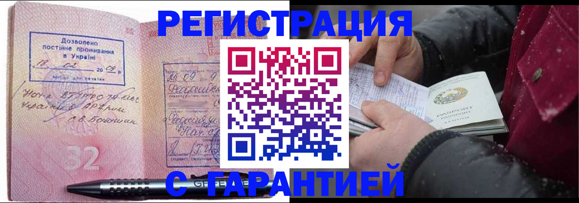 прописка от собственника в ХМАО